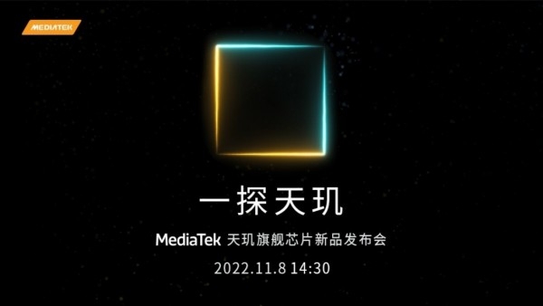 Флагманский мобильный SoC-чип MediaTek Dimensity 9200 будет представлен 8 ноября